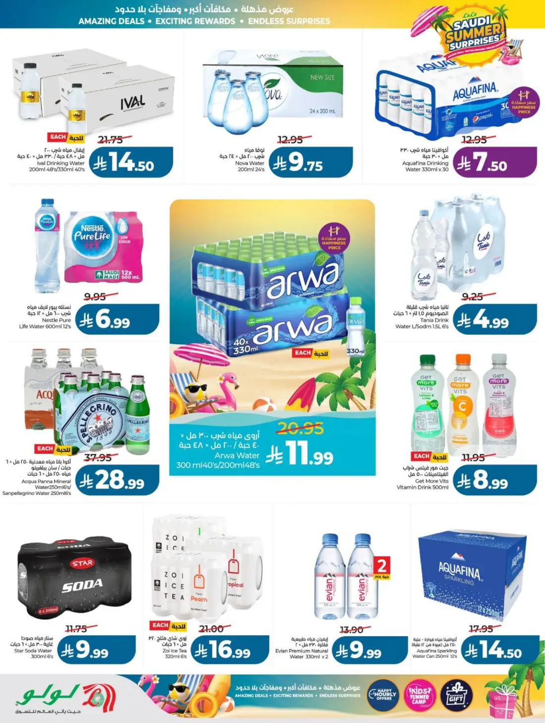 LuLu Saudi Summer Offers & Weekly Leaflets page 4
