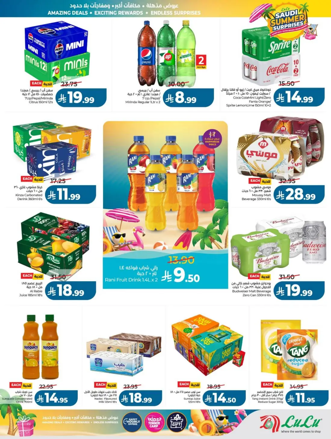 LuLu Saudi Summer Offers & Weekly Leaflets page 5