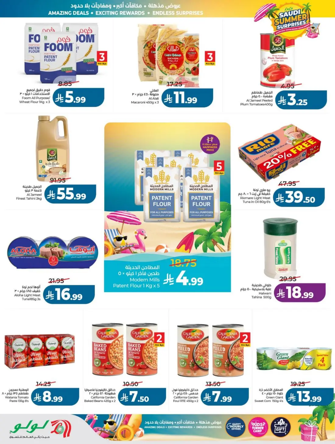 LuLu Saudi Summer Offers & Weekly Leaflets page 6