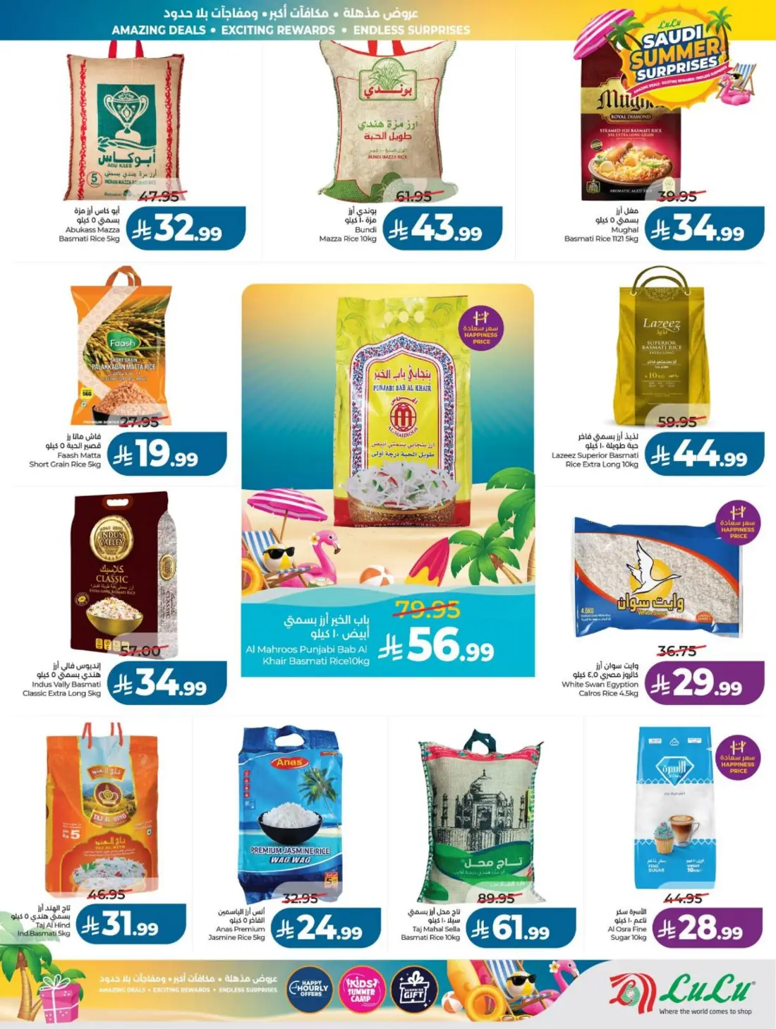 LuLu Saudi Summer Offers & Weekly Leaflets page 7