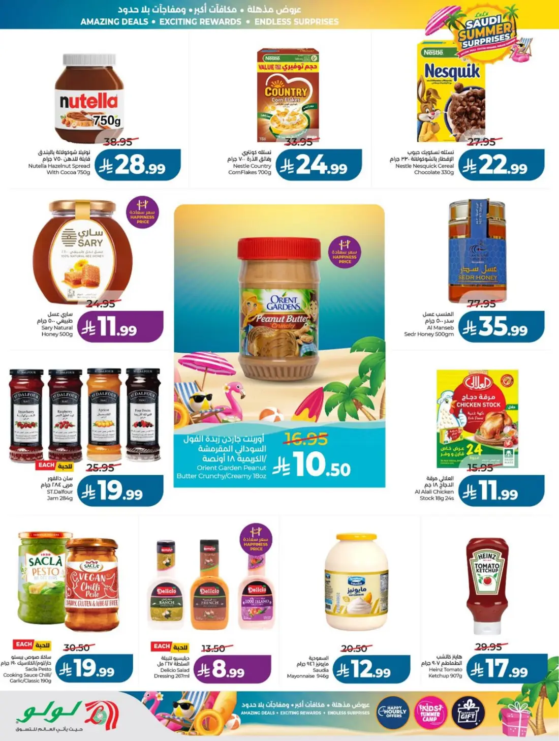 LuLu Saudi Summer Offers & Weekly Leaflets page 8