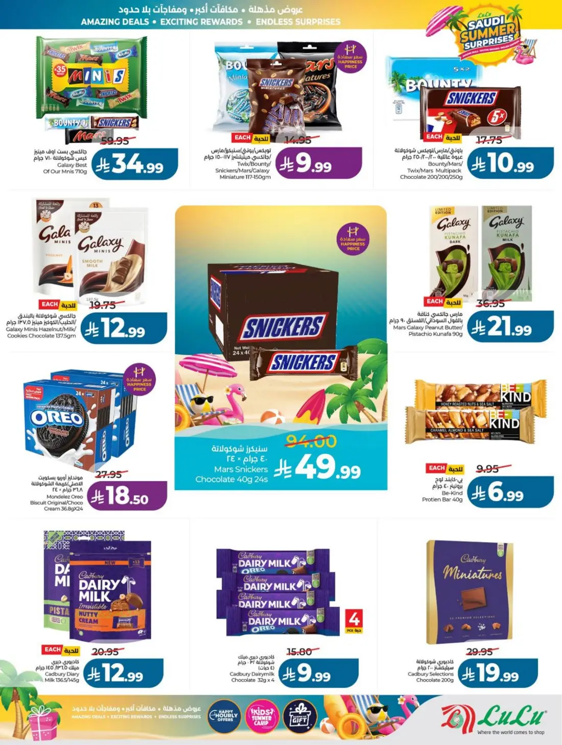 LuLu Saudi Summer Offers & Weekly Leaflets page 9