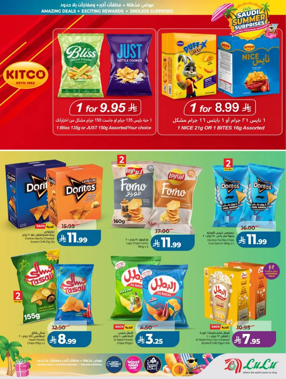 LuLu Saudi Summer Offers & Weekly Leaflets page 11