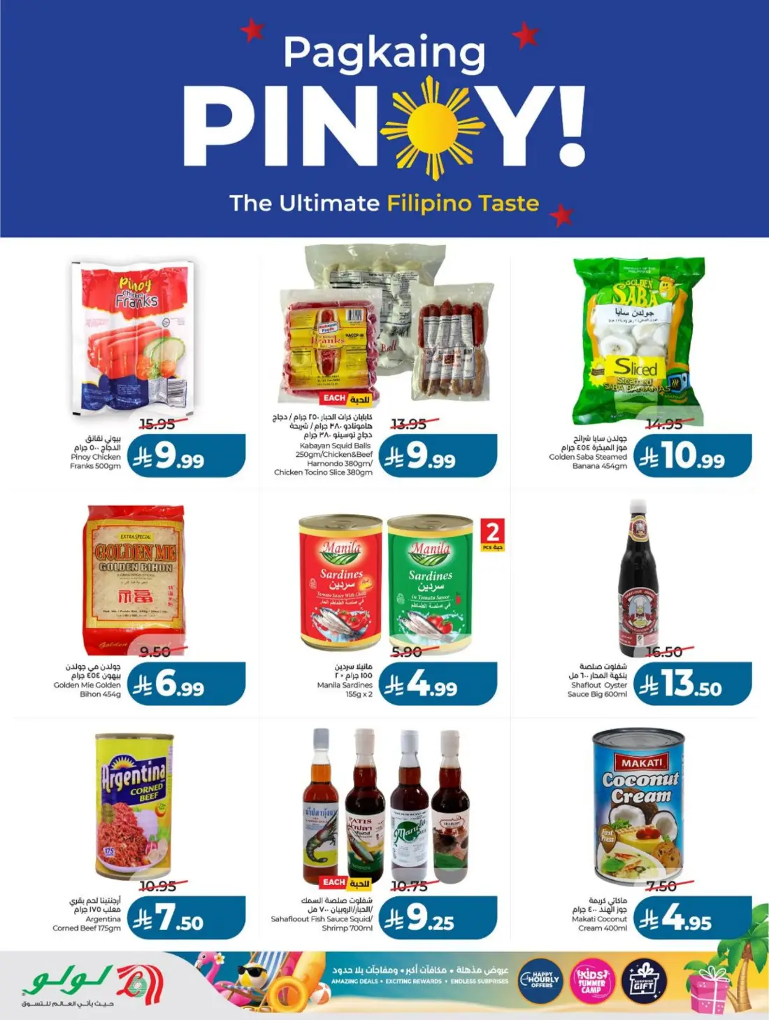 LuLu Saudi Summer Offers & Weekly Leaflets page 13