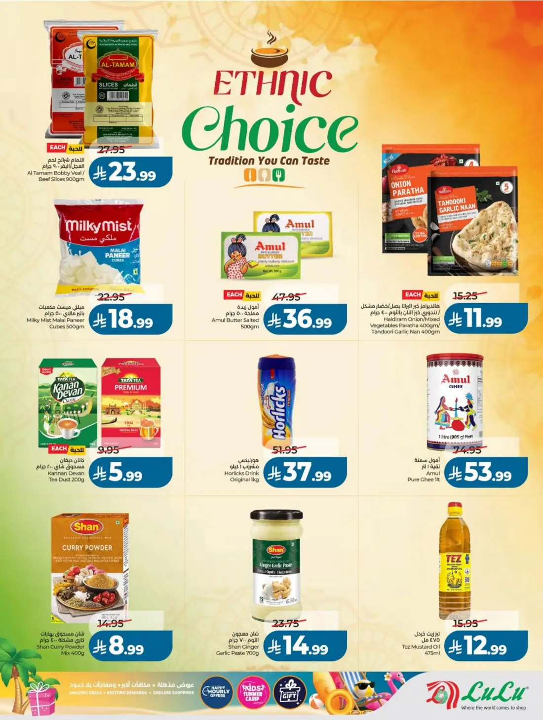 LuLu Saudi Summer Offers & Weekly Leaflets page 14