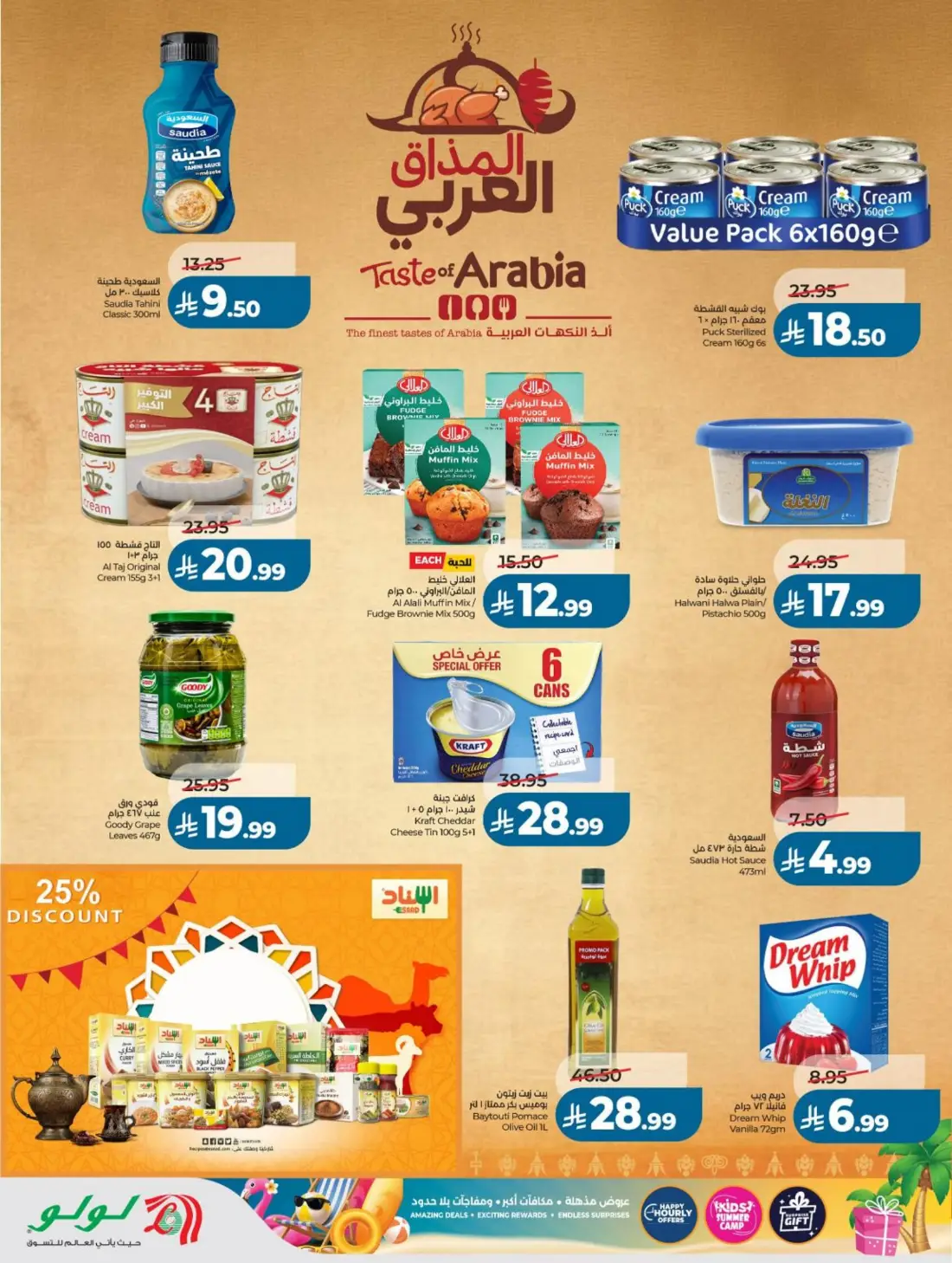 LuLu Saudi Summer Offers & Weekly Leaflets page 15