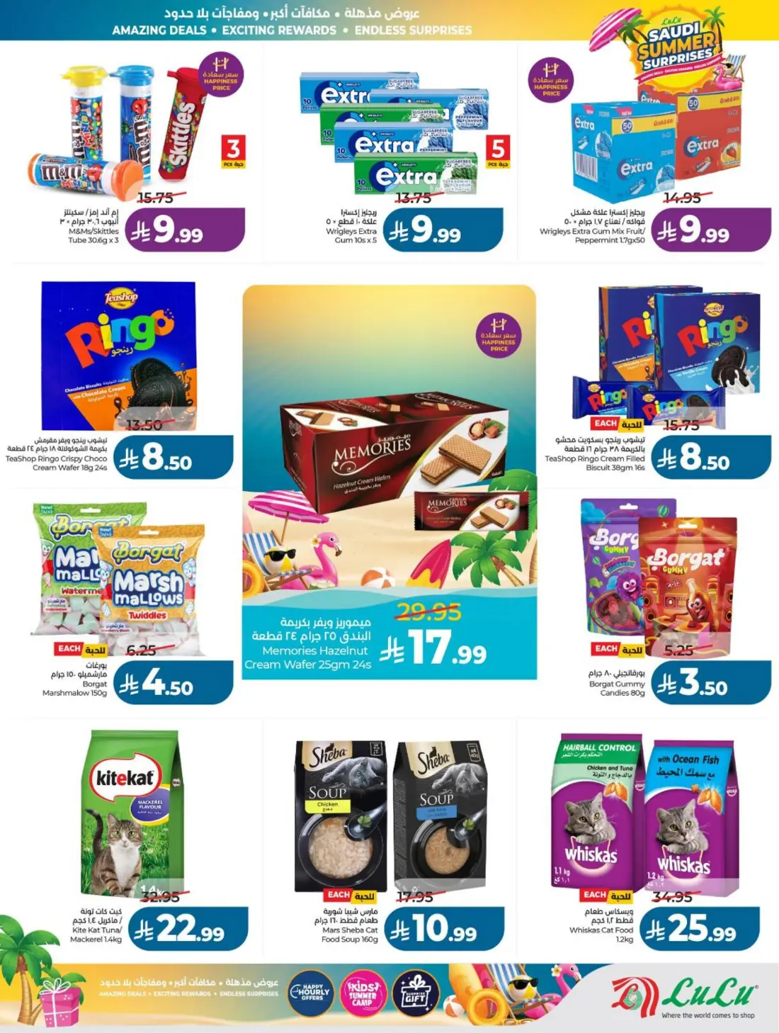 LuLu Saudi Summer Offers & Weekly Leaflets page 16