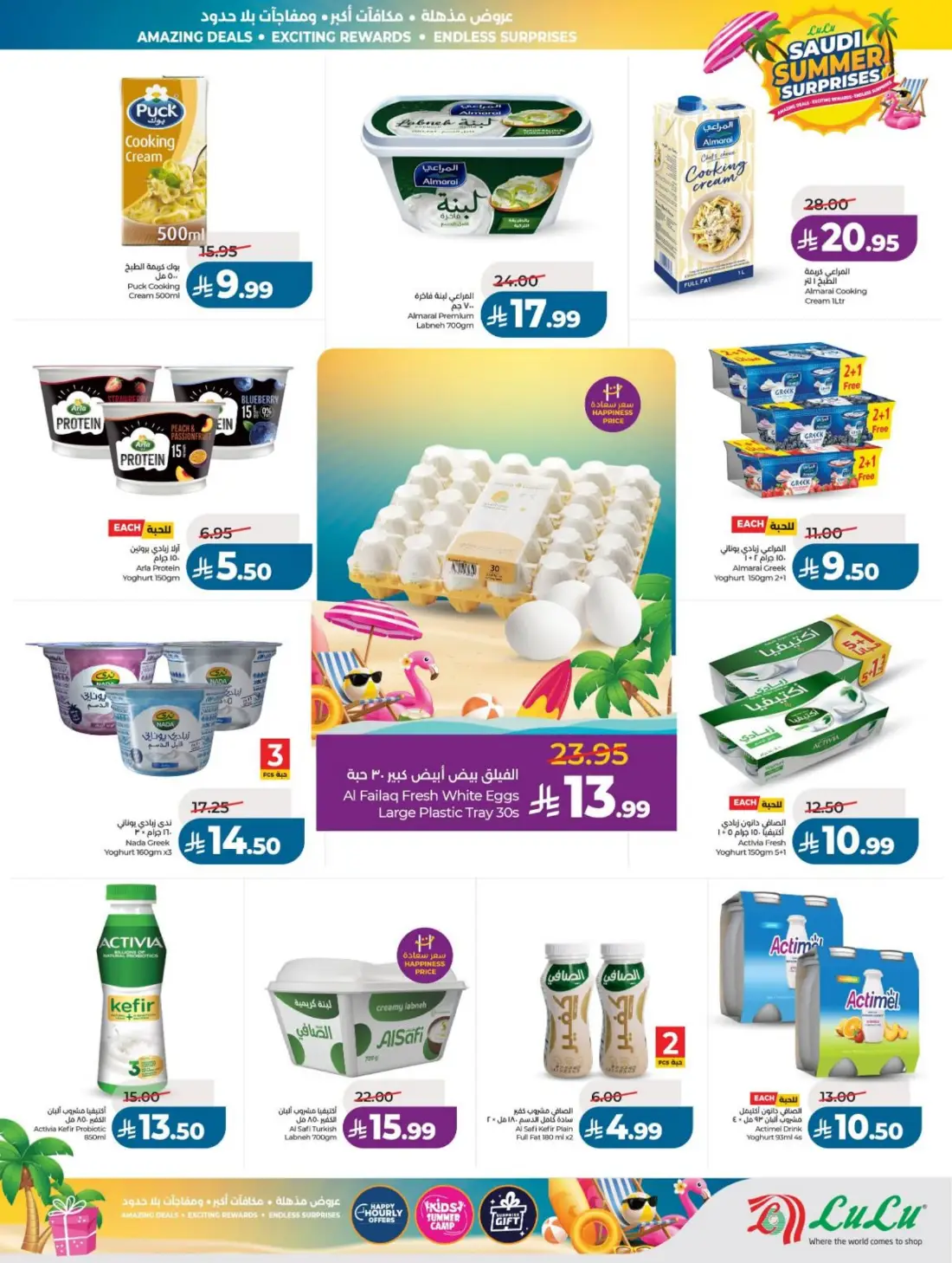 LuLu Saudi Summer Offers & Weekly Leaflets page 18