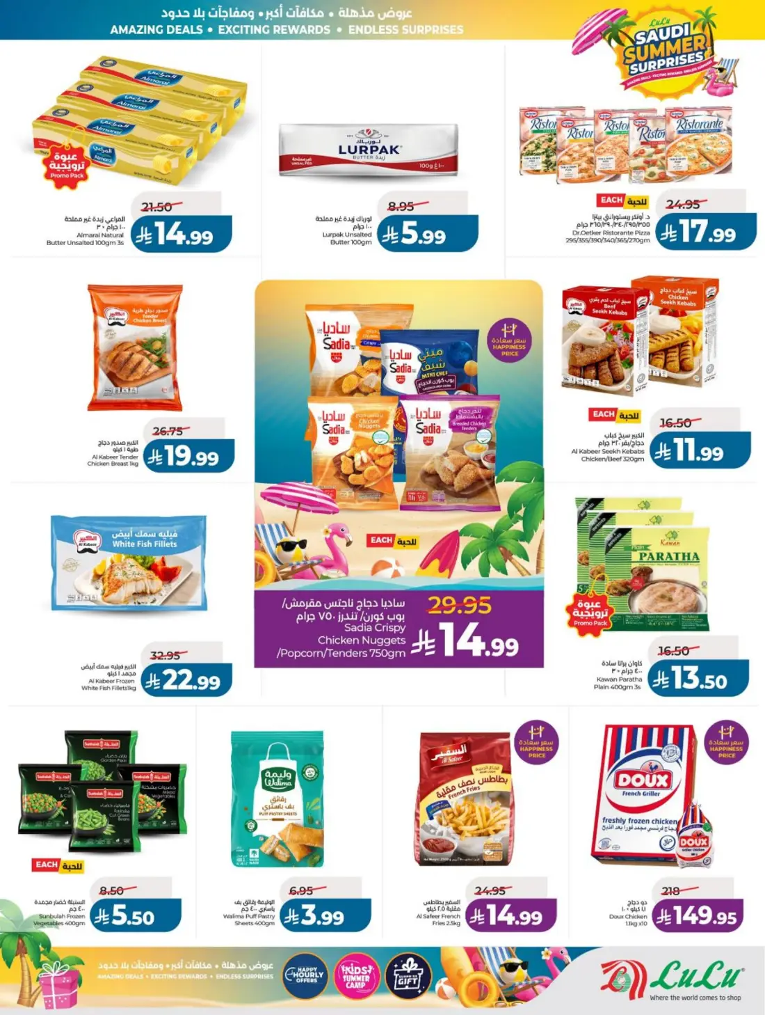 LuLu Saudi Summer Offers & Weekly Leaflets page 20