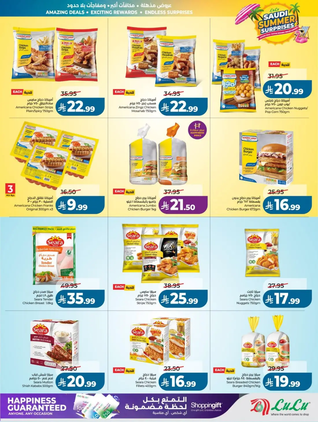 LuLu Saudi Summer Offers & Weekly Leaflets page 22