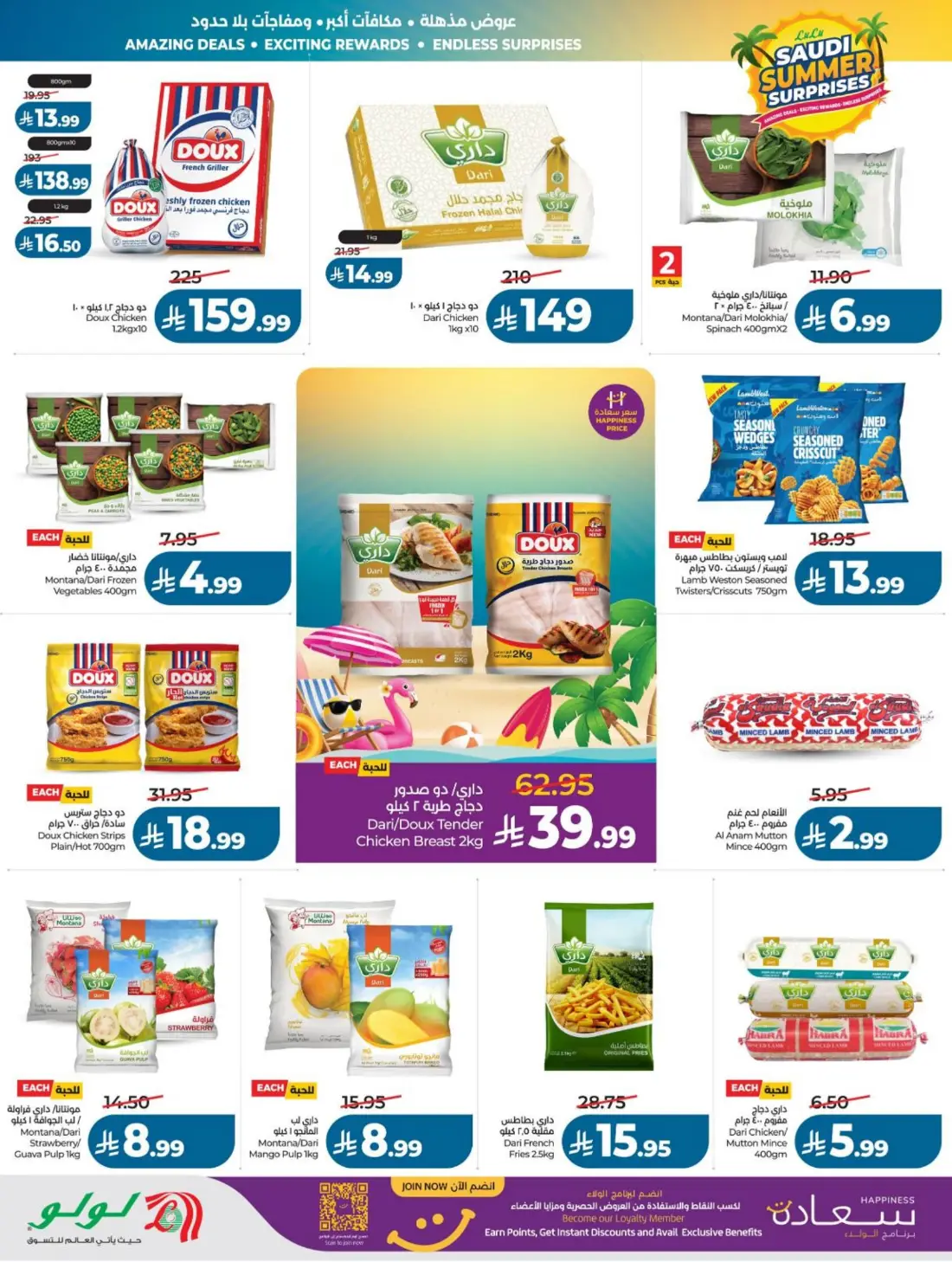 LuLu Saudi Summer Offers & Weekly Leaflets page 23