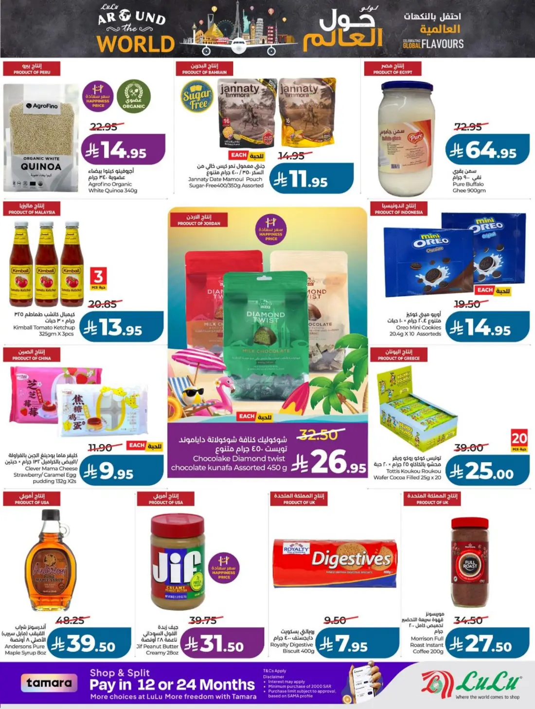 LuLu Saudi Summer Offers & Weekly Leaflets page 25