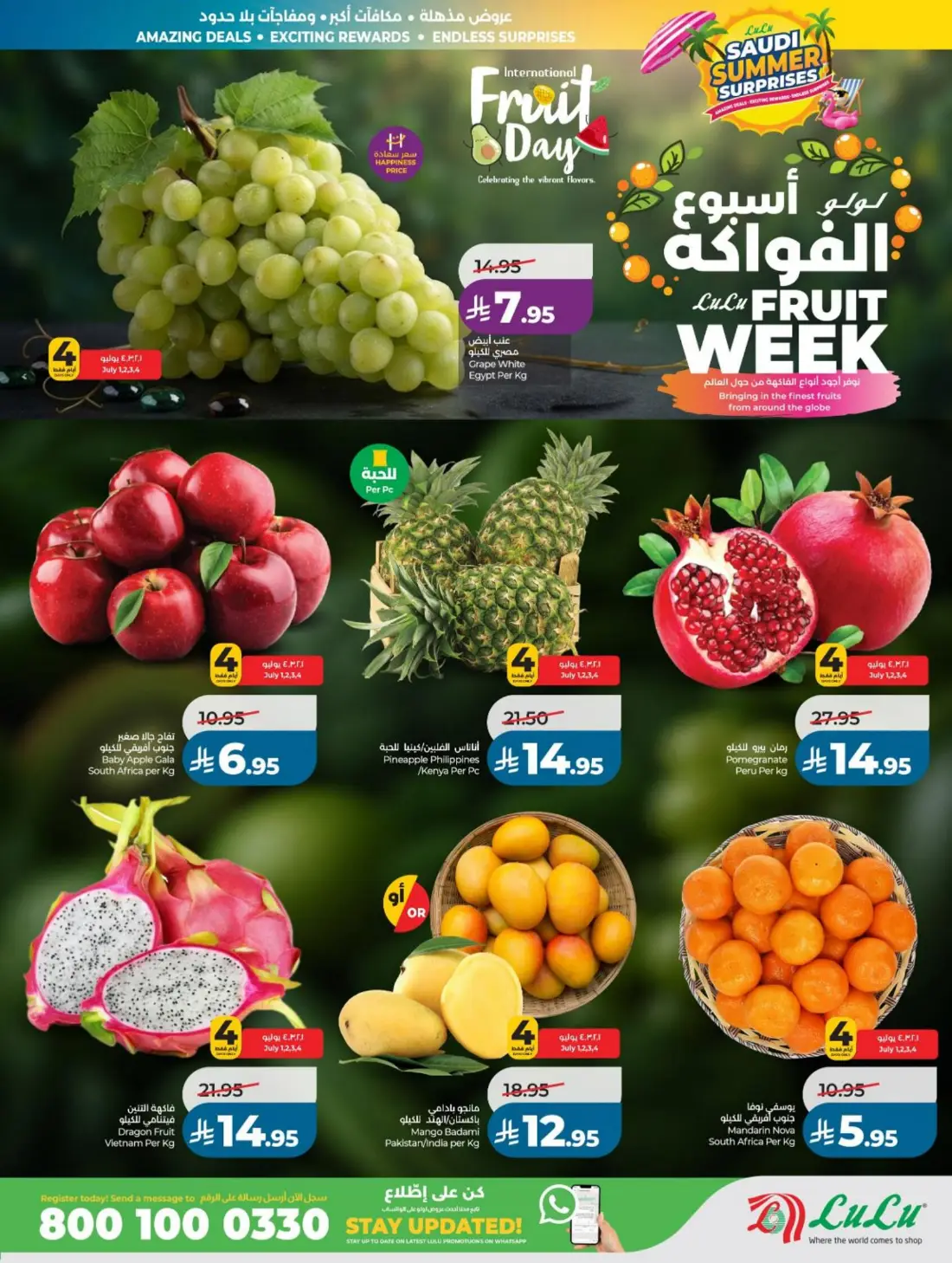 LuLu Saudi Summer Offers & Weekly Leaflets page 28