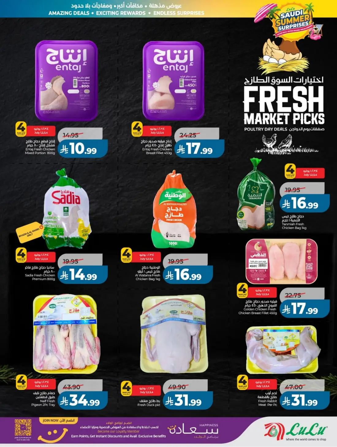 LuLu Saudi Summer Offers & Weekly Leaflets page 31