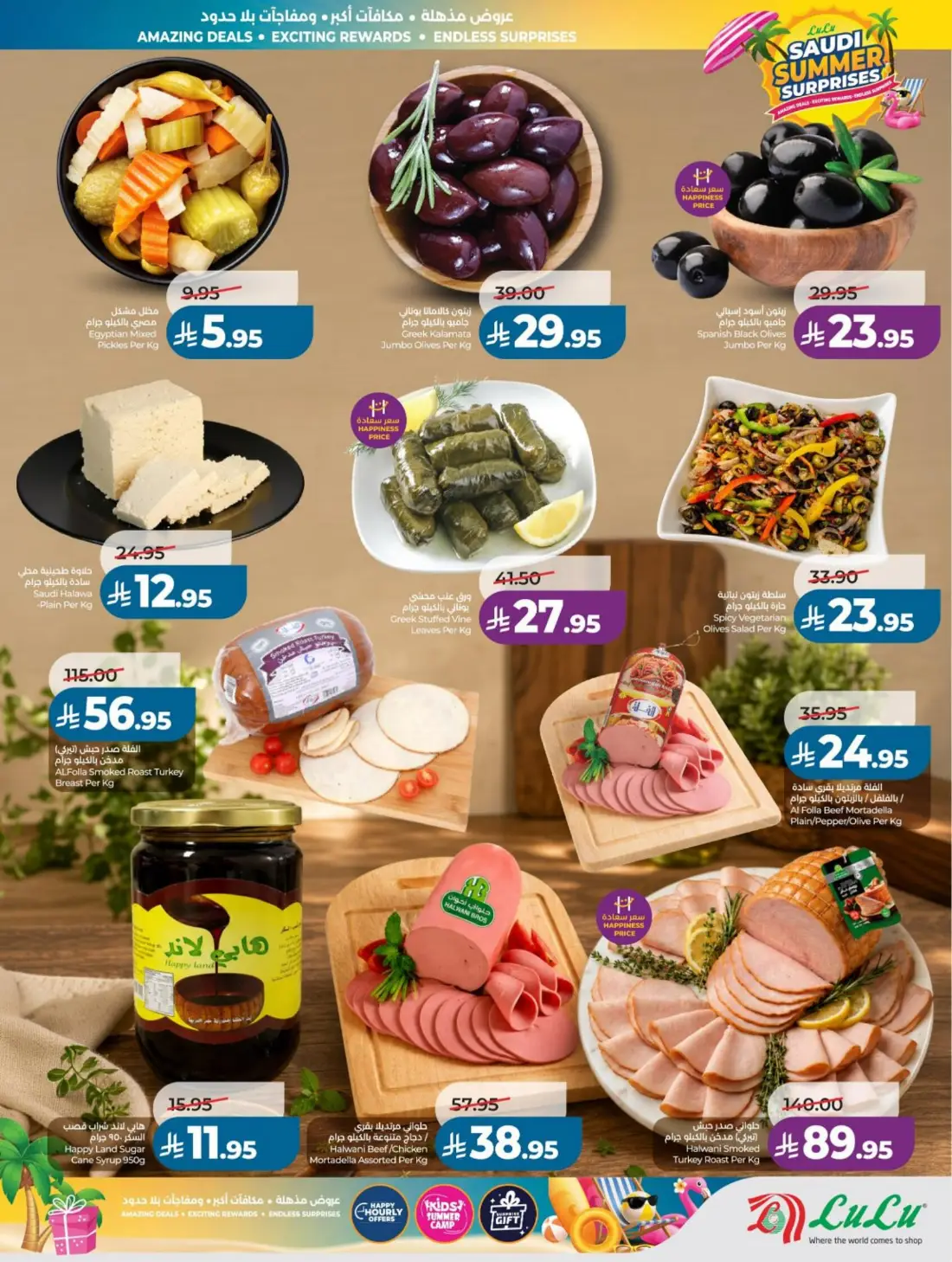 LuLu Saudi Summer Offers & Weekly Leaflets page 34