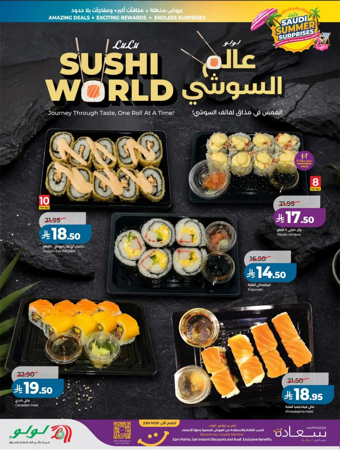LuLu Saudi Summer Offers & Weekly Leaflets page 35