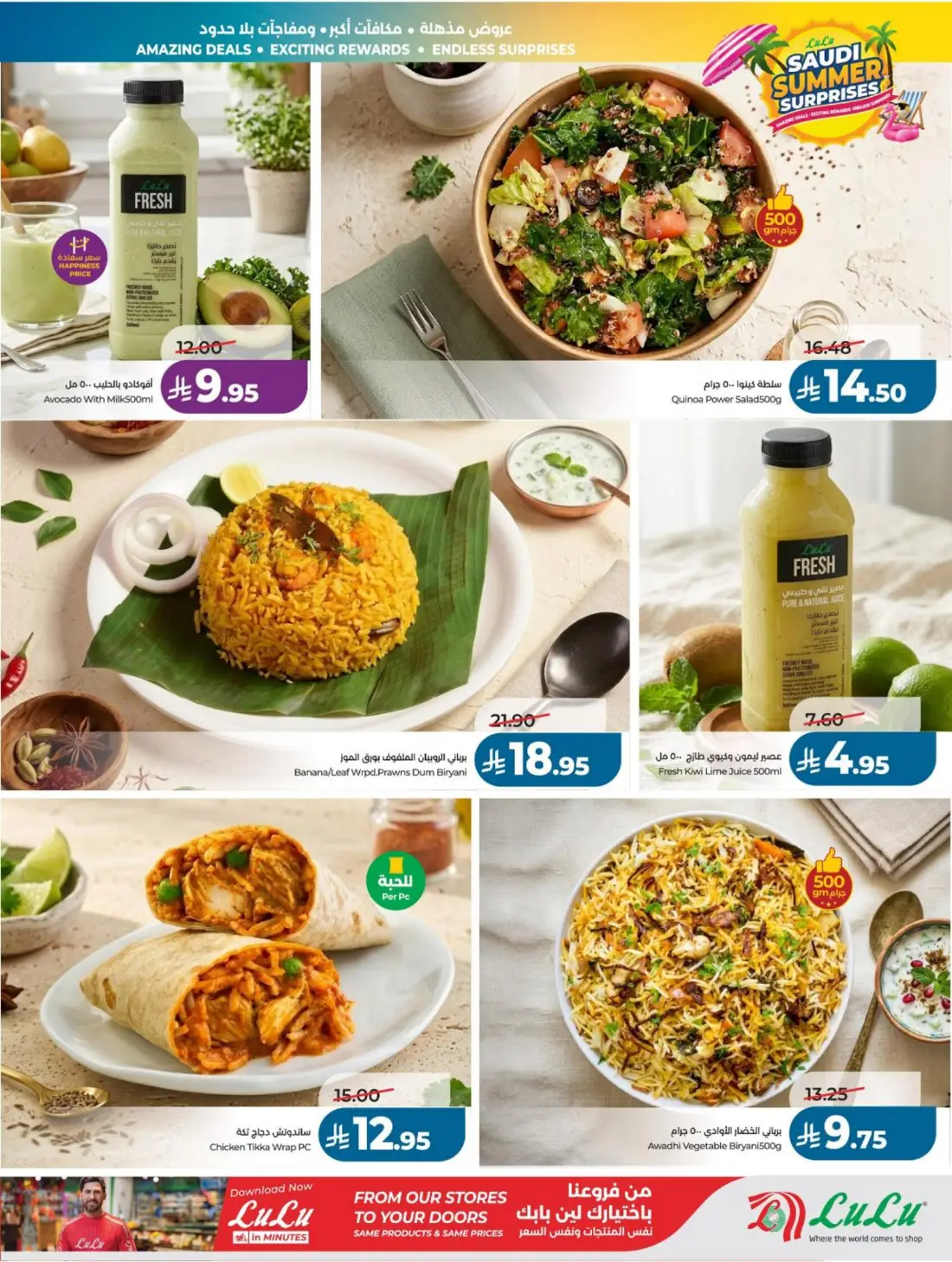LuLu Saudi Summer Offers & Weekly Leaflets page 36