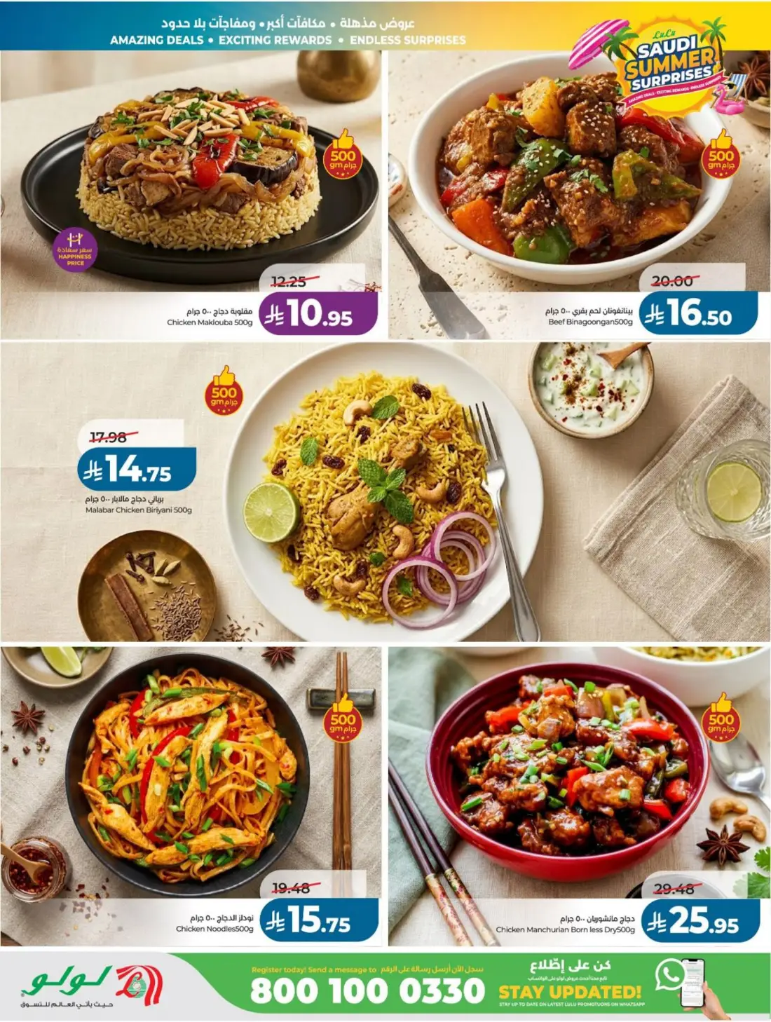 LuLu Saudi Summer Offers & Weekly Leaflets page 37
