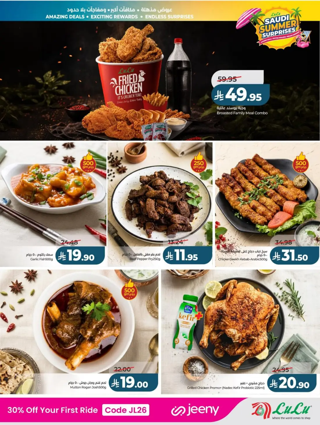 LuLu Saudi Summer Offers & Weekly Leaflets page 38
