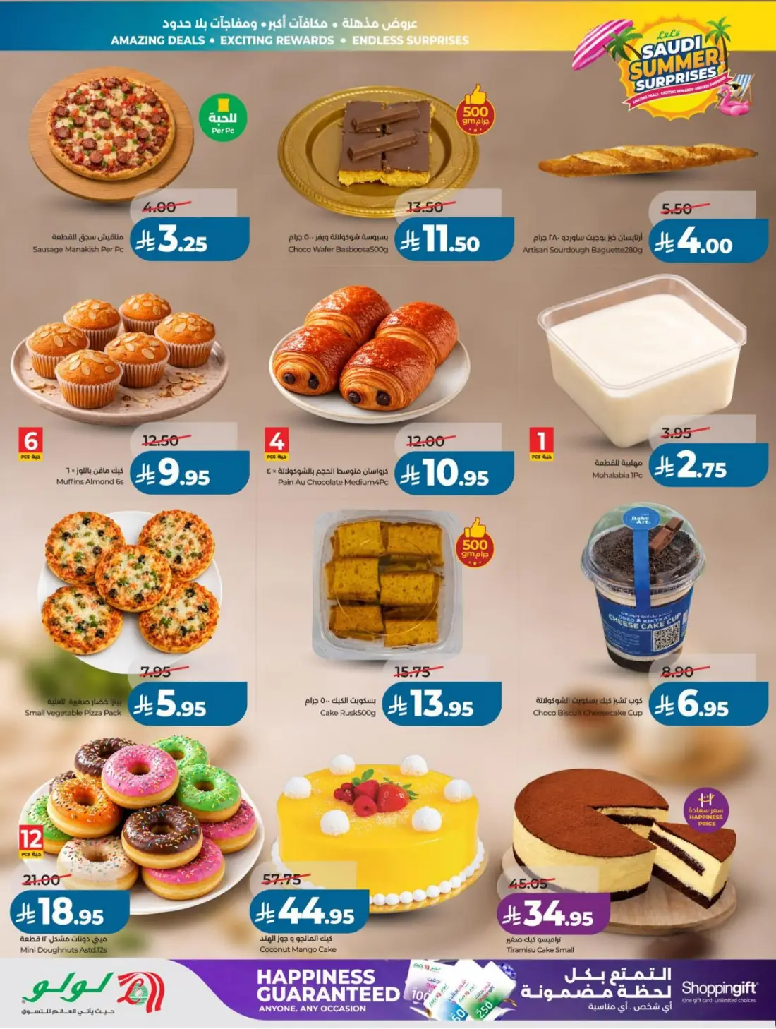 LuLu Saudi Summer Offers & Weekly Leaflets page 39