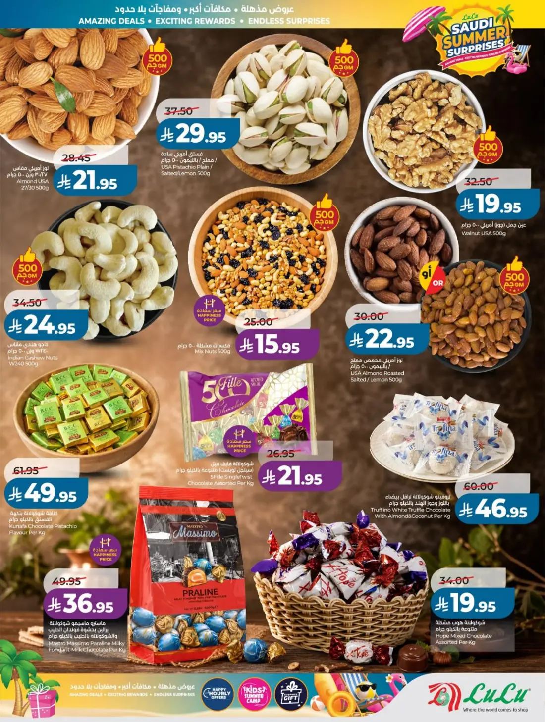 LuLu Saudi Summer Offers & Weekly Leaflets page 41