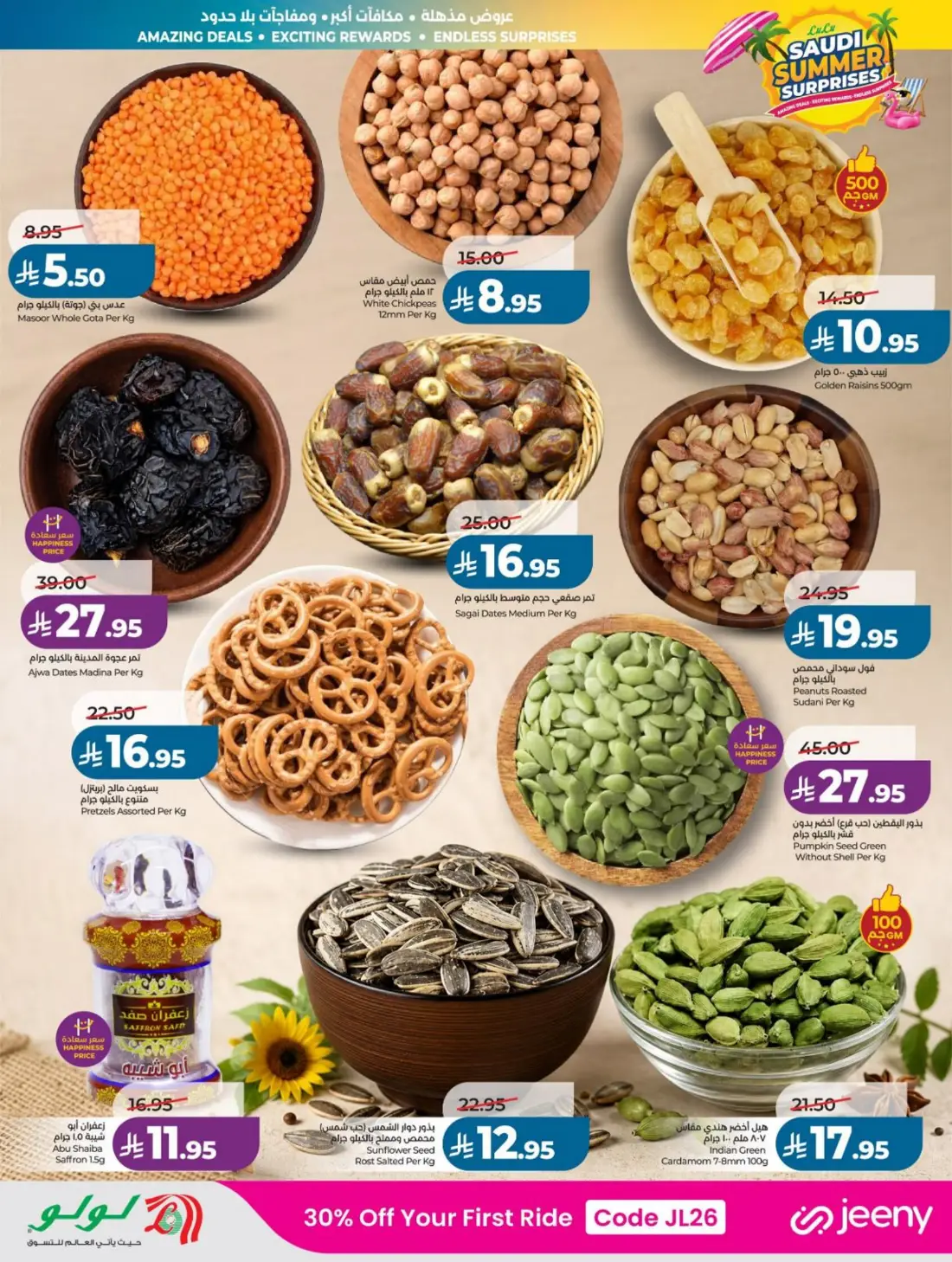 LuLu Saudi Summer Offers & Weekly Leaflets page 42