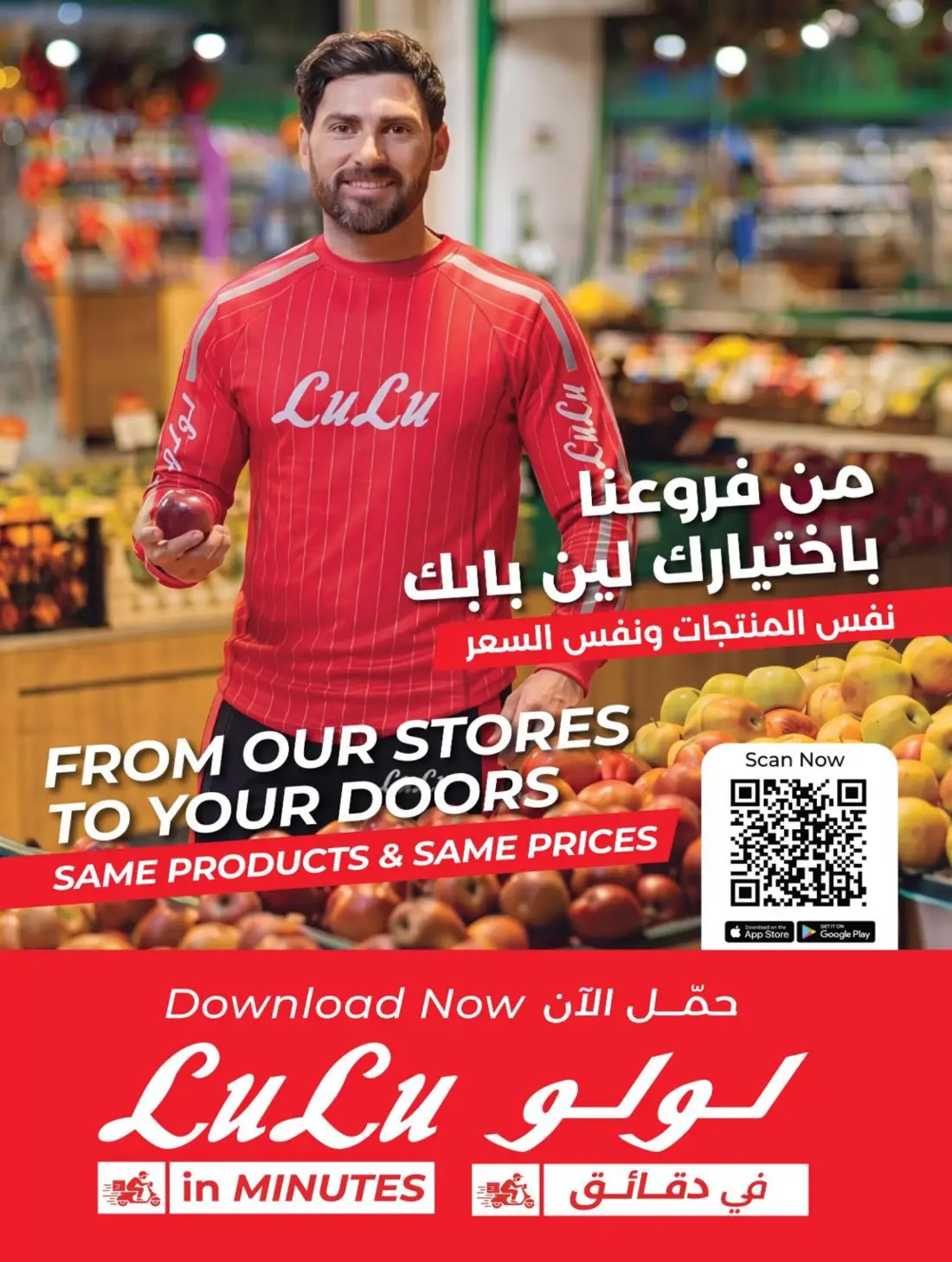LuLu Saudi Summer Offers & Weekly Leaflets page 43