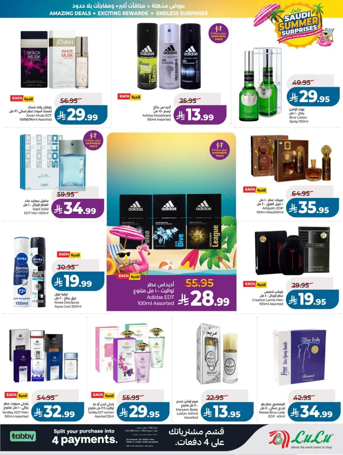 LuLu Saudi Summer Offers & Weekly Leaflets page 46