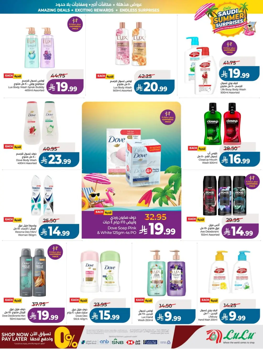 LuLu Saudi Summer Offers & Weekly Leaflets page 50