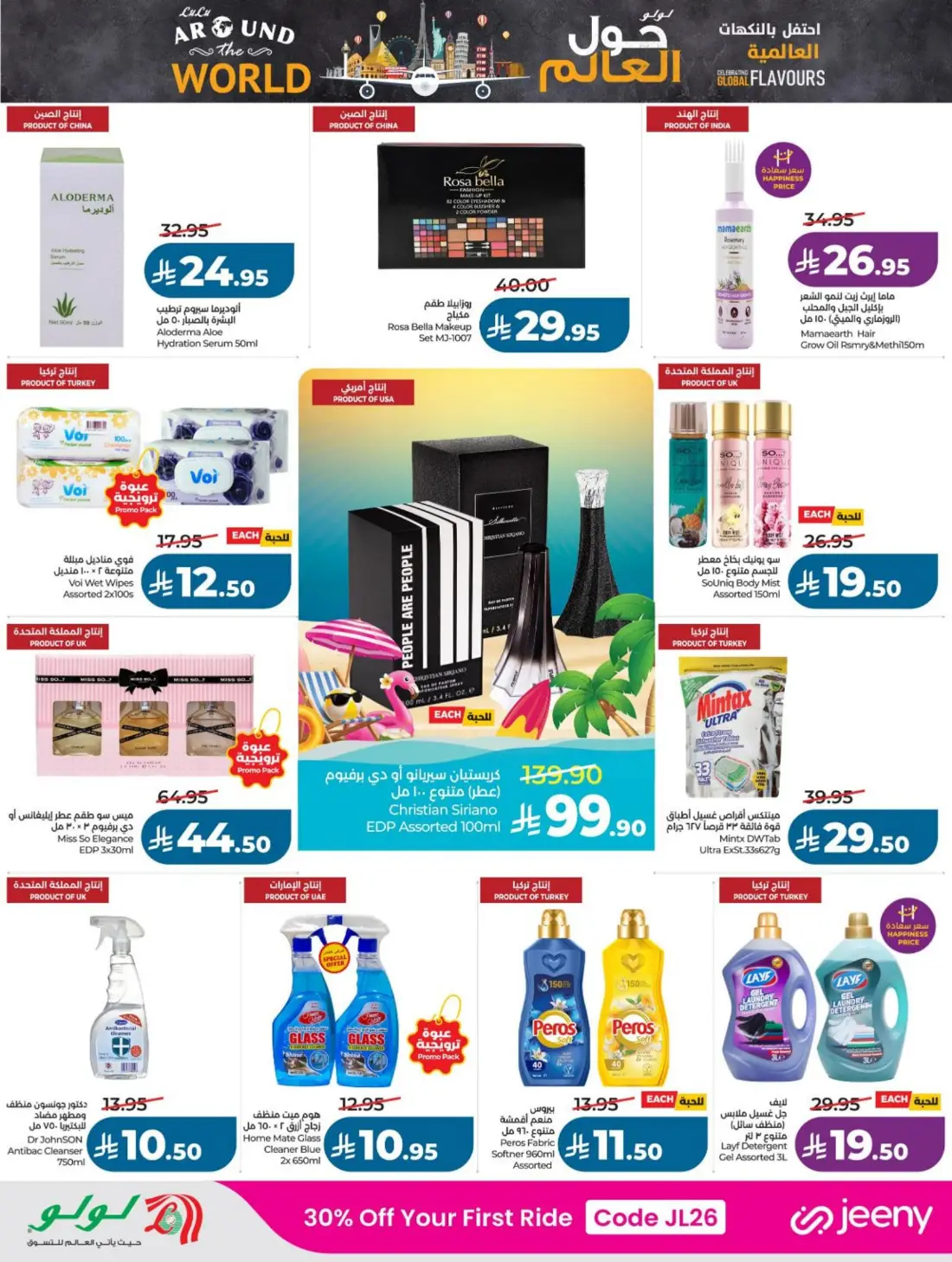 LuLu Saudi Summer Offers & Weekly Leaflets page 53
