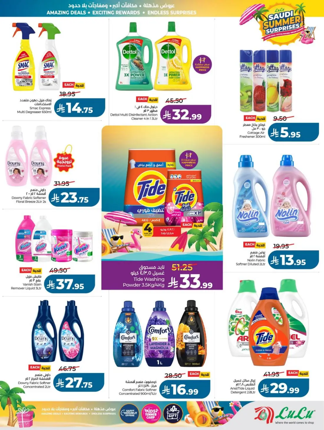 LuLu Saudi Summer Offers & Weekly Leaflets page 56