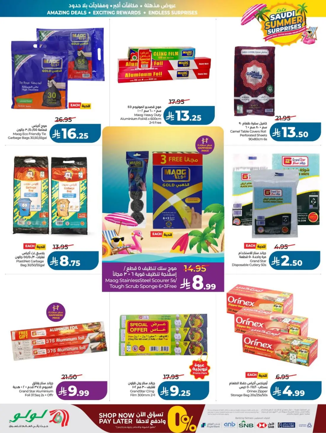 LuLu Saudi Summer Offers & Weekly Leaflets page 57