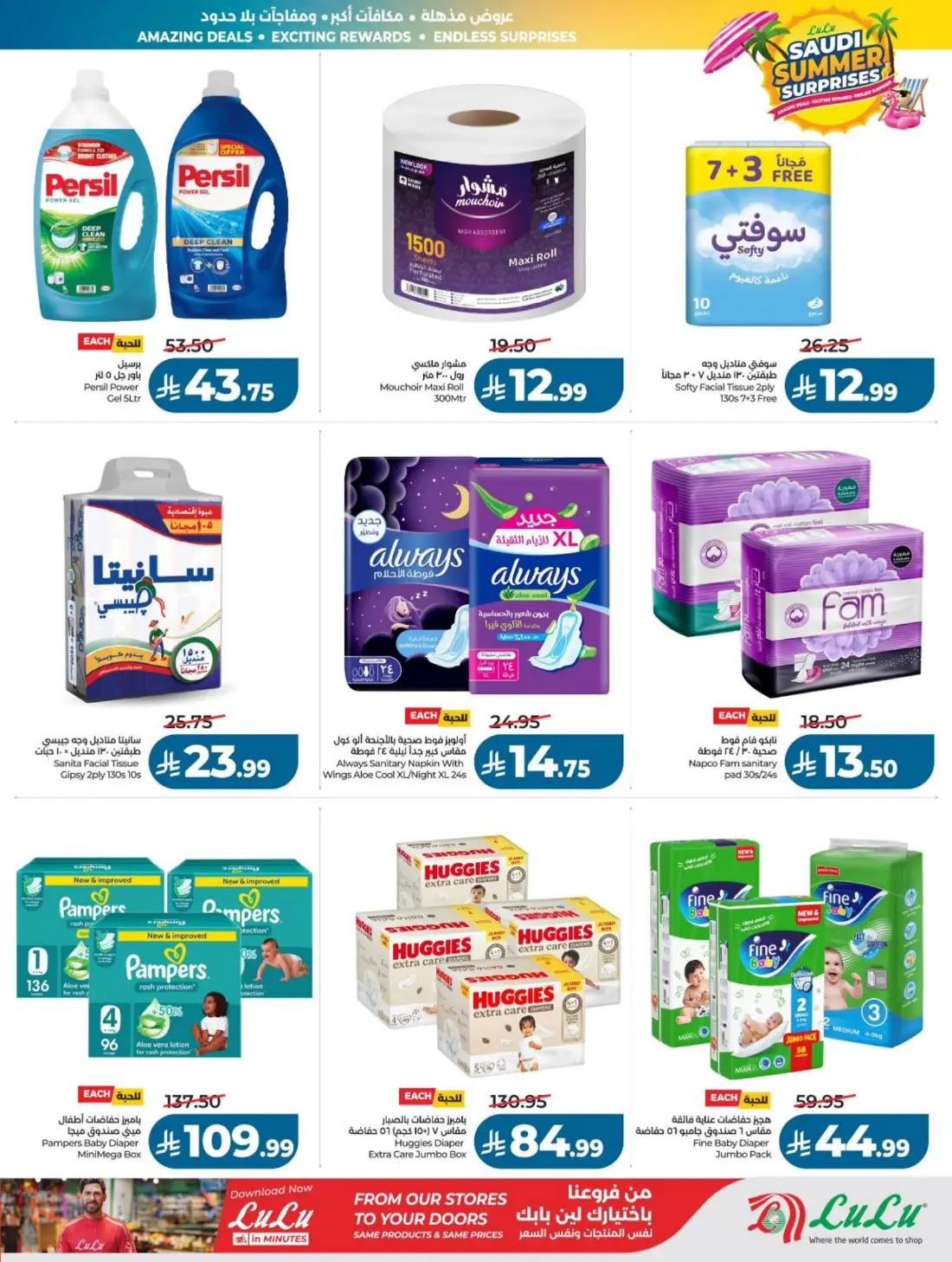 LuLu Saudi Summer Offers & Weekly Leaflets page 60