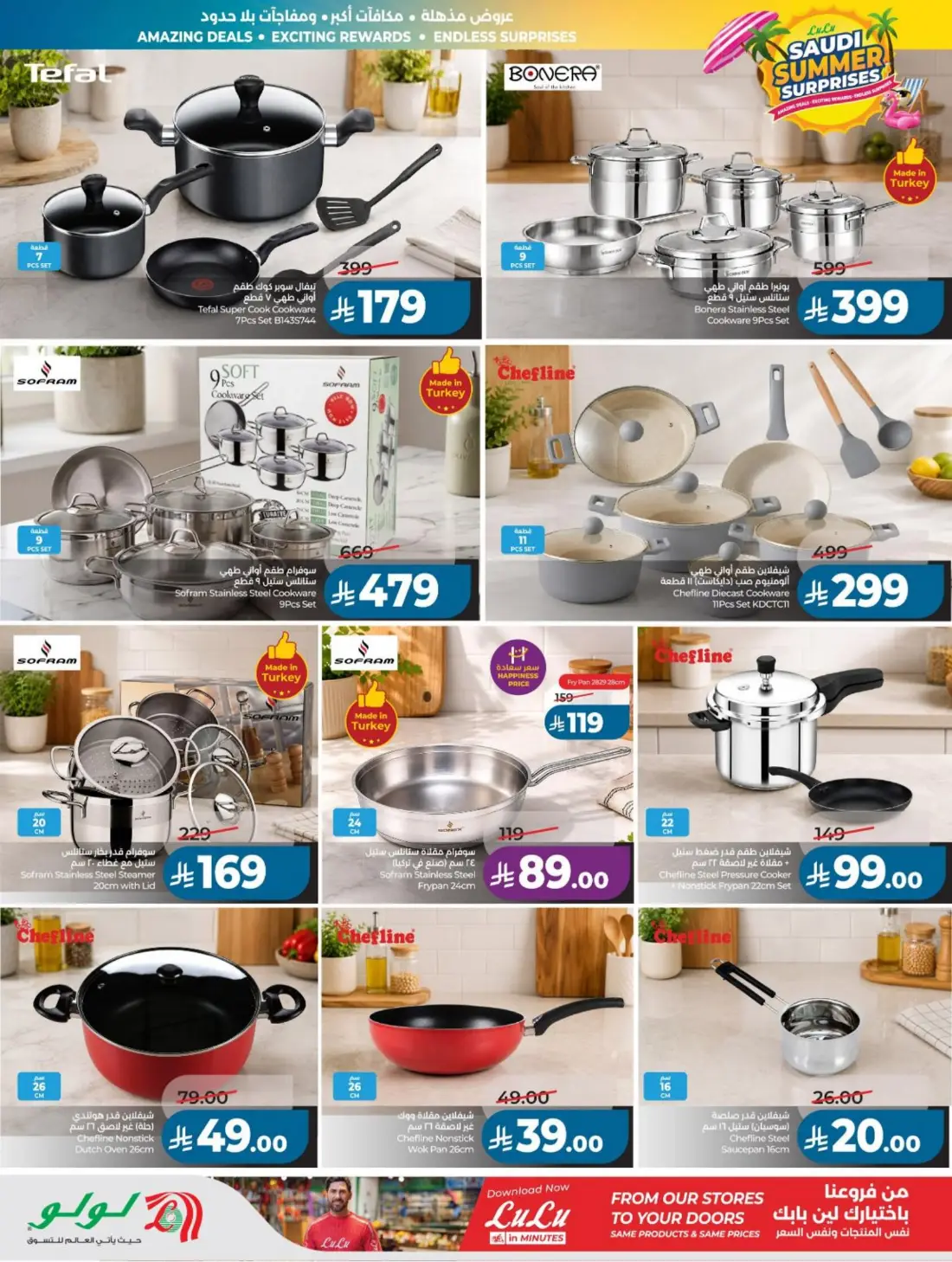 LuLu Saudi Summer Offers & Weekly Leaflets page 62