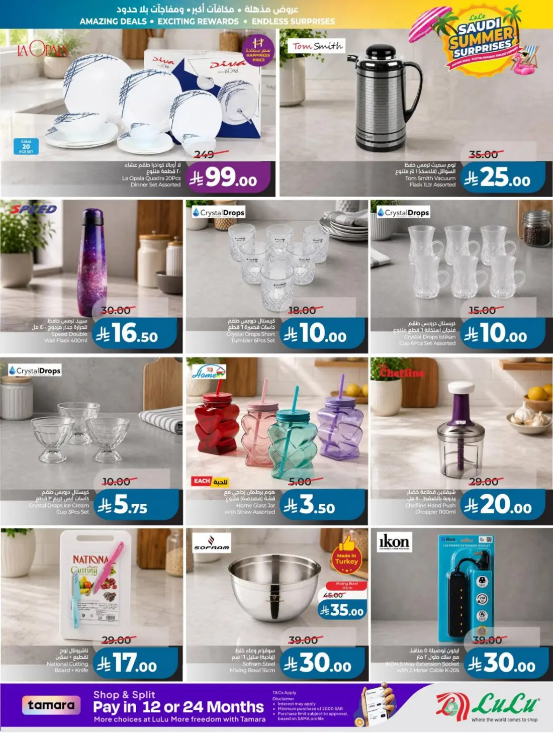 LuLu Saudi Summer Offers & Weekly Leaflets page 63