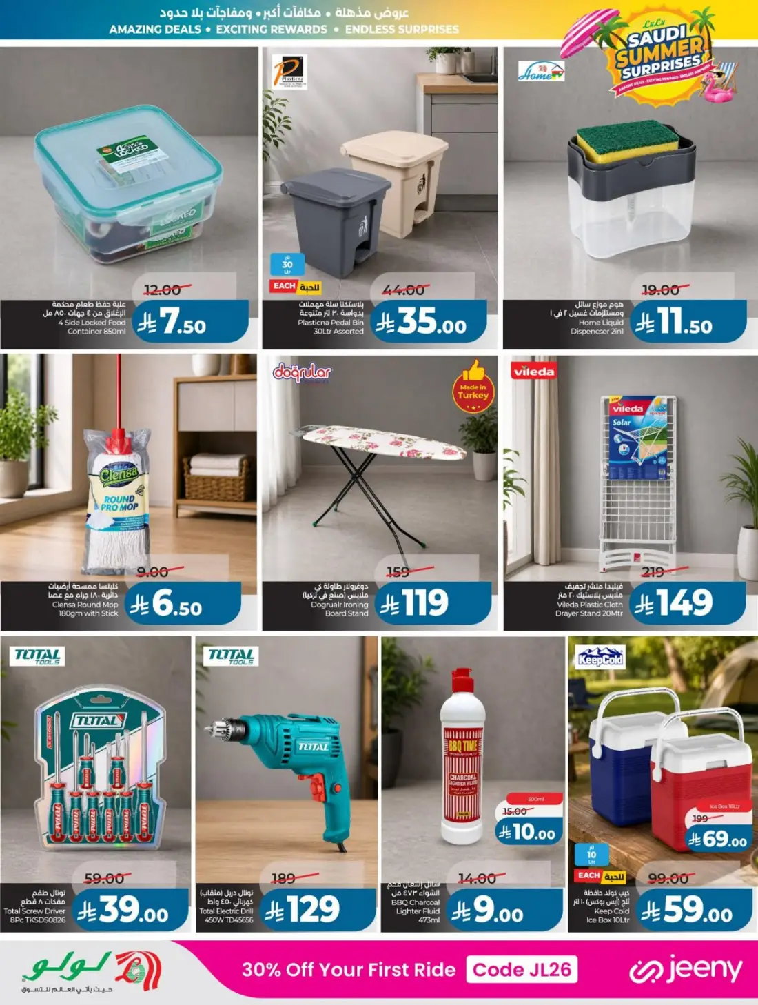 LuLu Saudi Summer Offers & Weekly Leaflets page 64
