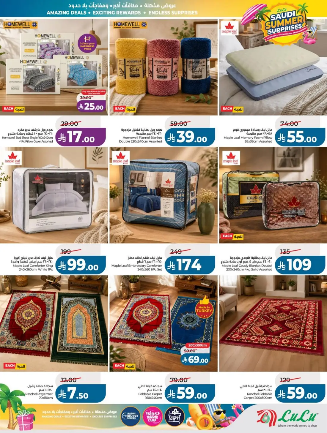 LuLu Saudi Summer Offers & Weekly Leaflets page 65