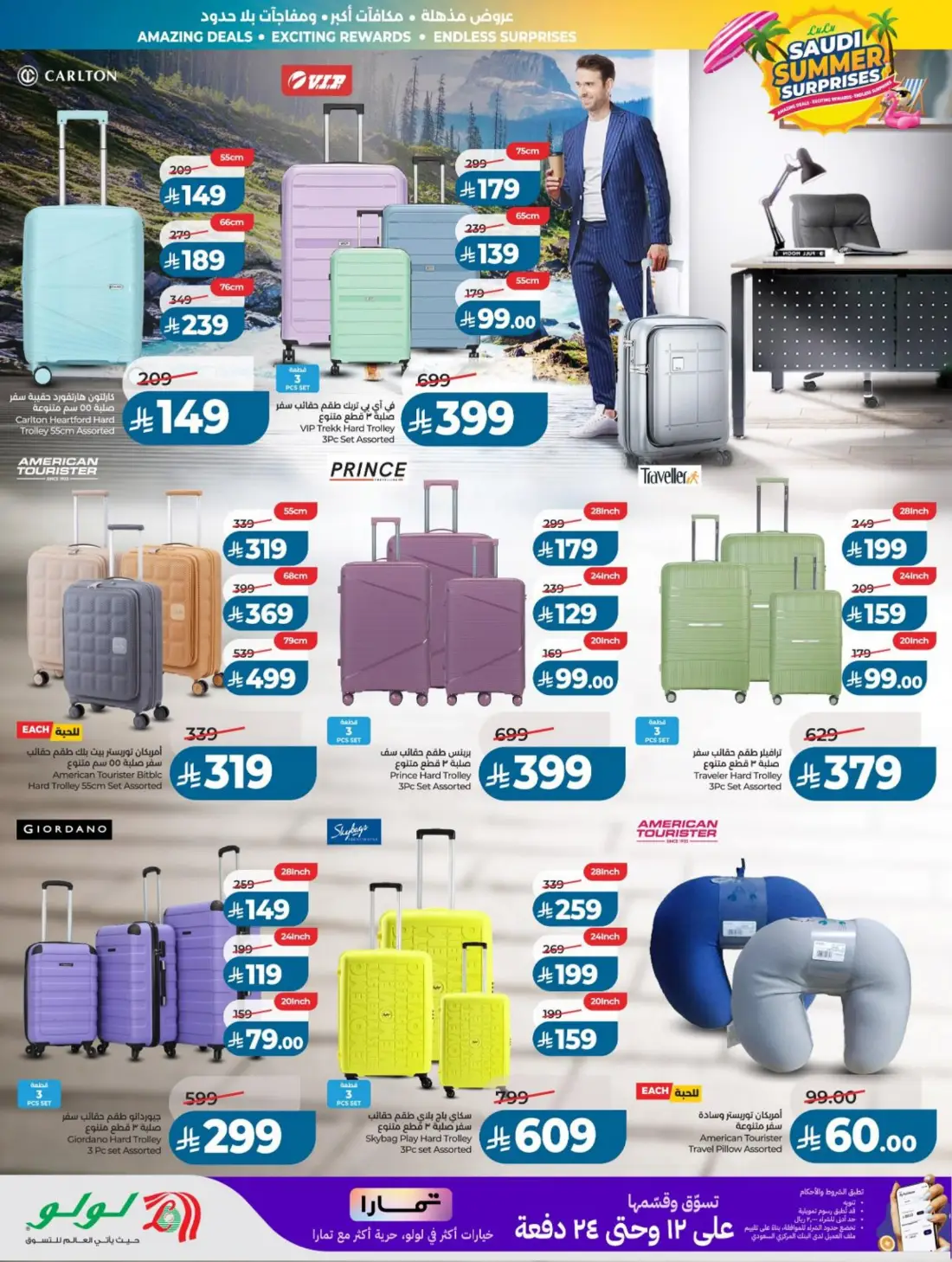 LuLu Saudi Summer Offers & Weekly Leaflets page 66