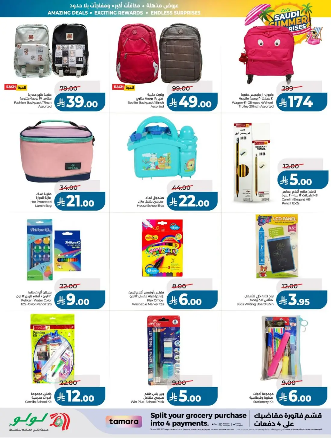 LuLu Saudi Summer Offers & Weekly Leaflets page 68