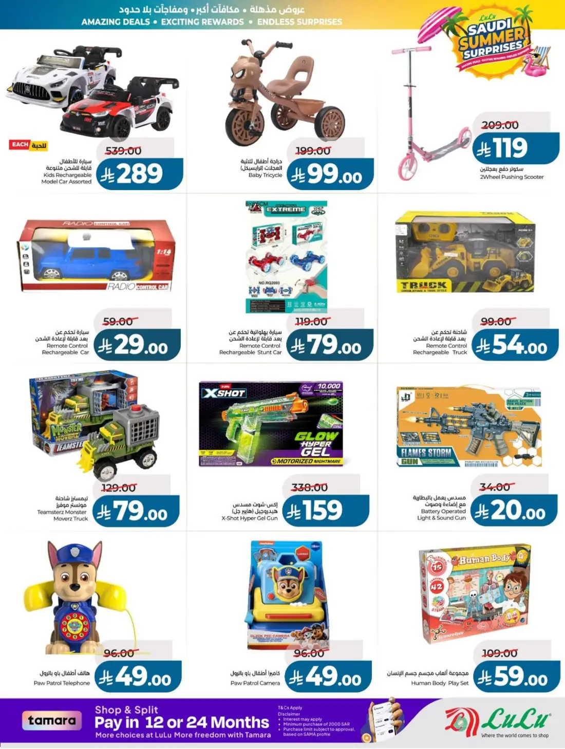 LuLu Saudi Summer Offers & Weekly Leaflets page 69