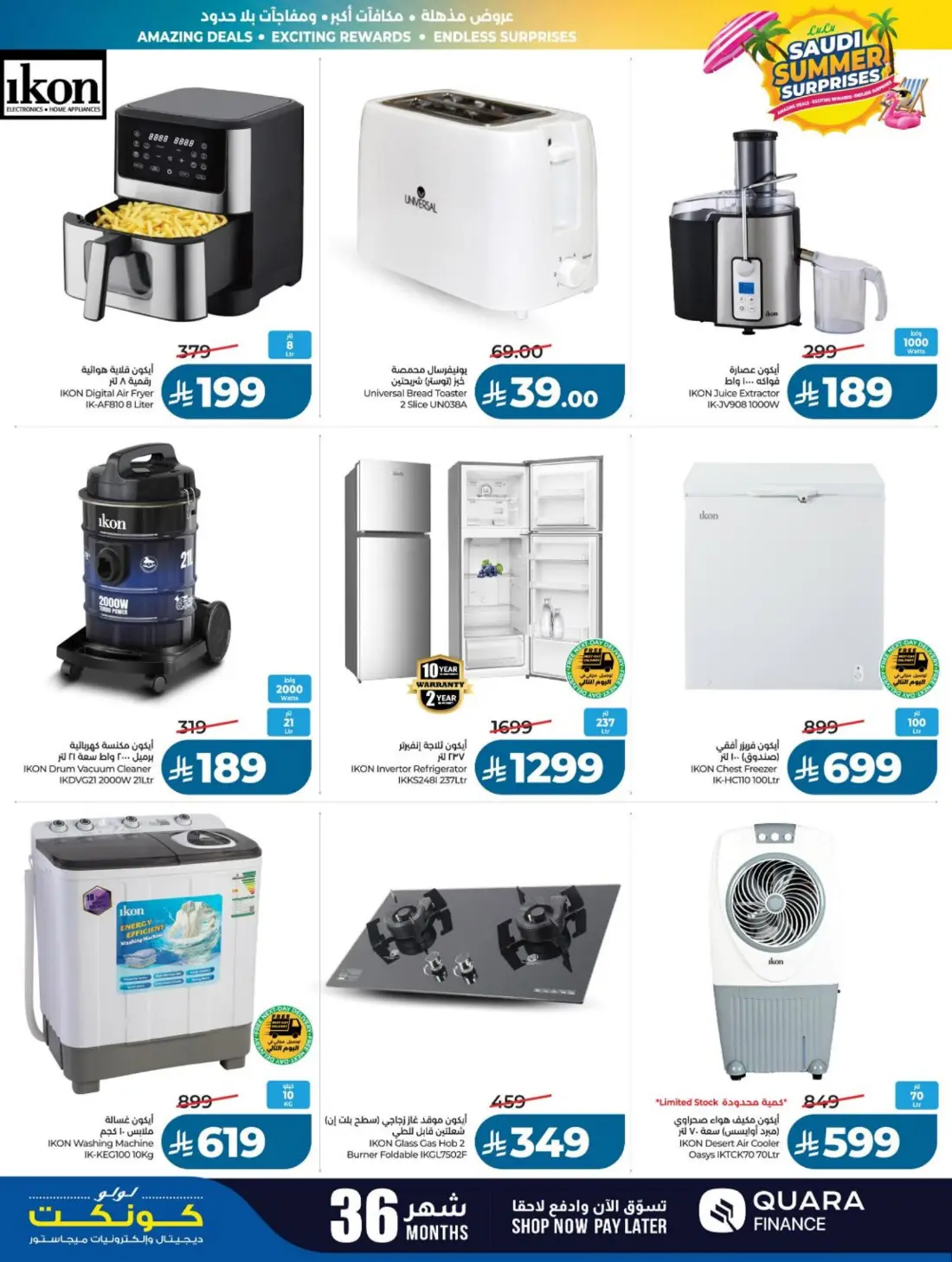 LuLu Saudi Summer Offers & Weekly Leaflets page 73
