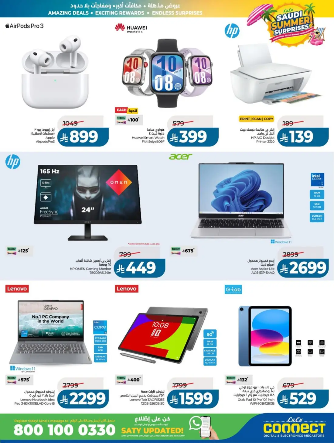 LuLu Saudi Summer Offers & Weekly Leaflets page 76