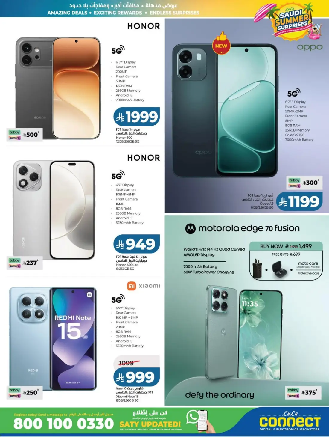 LuLu Saudi Summer Offers & Weekly Leaflets page 78