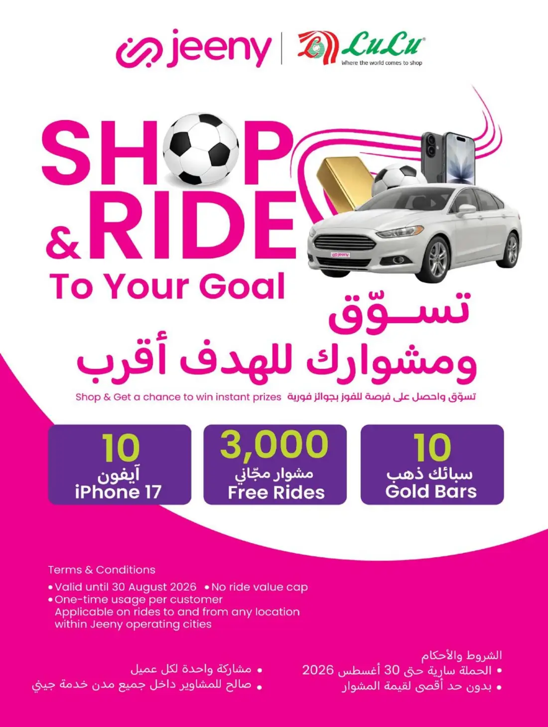 LuLu Saudi Summer Offers & Weekly Leaflets page 79