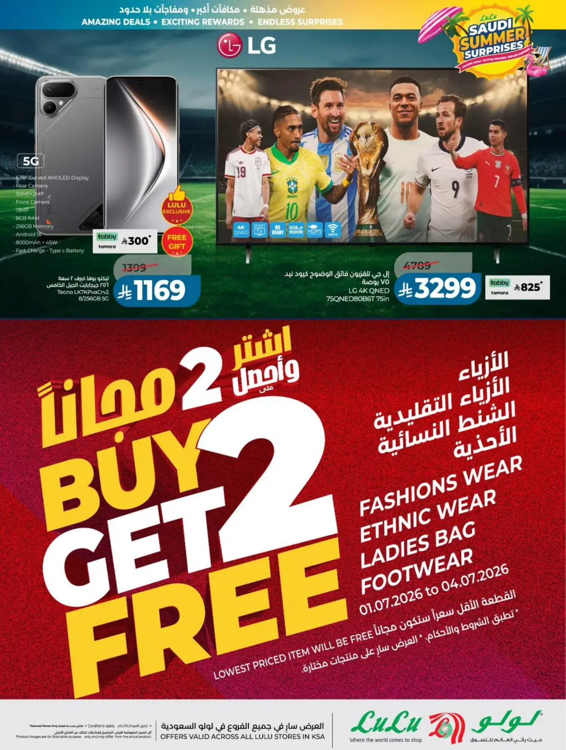 LuLu Saudi Summer Offers & Weekly Leaflets page 80