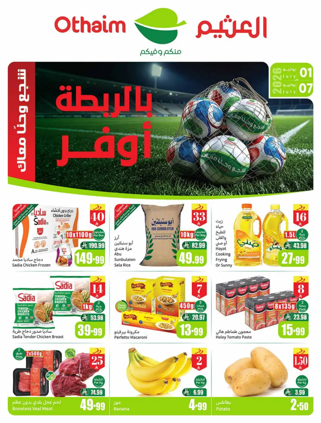 Othaim Markets Weekly Offers & Leaflets page 1