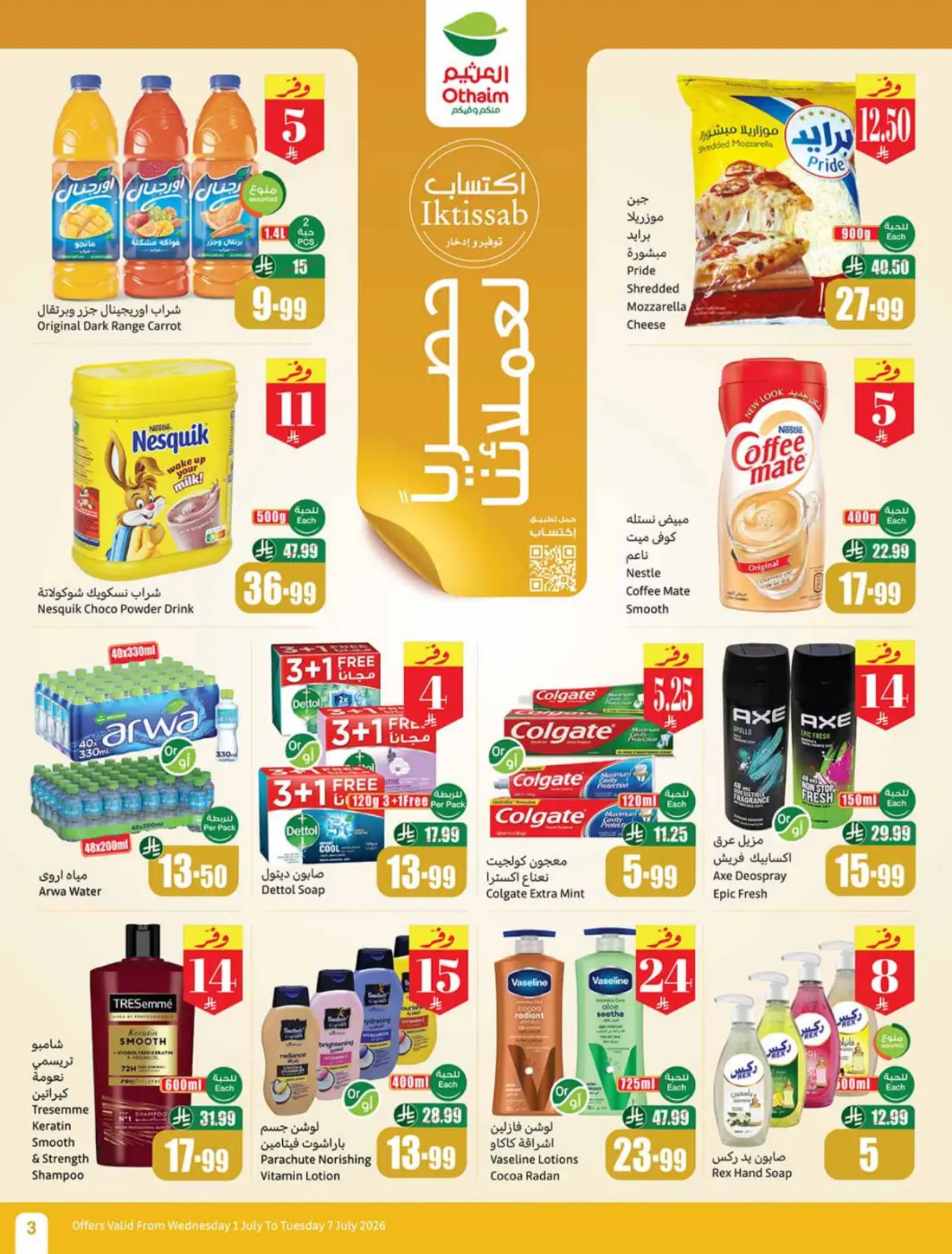 Othaim Markets Weekly Offers & Leaflets page 3