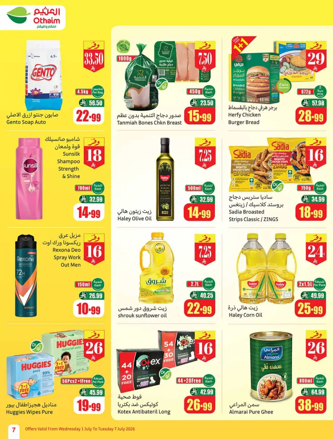 Othaim Markets Weekly Offers & Leaflets page 7