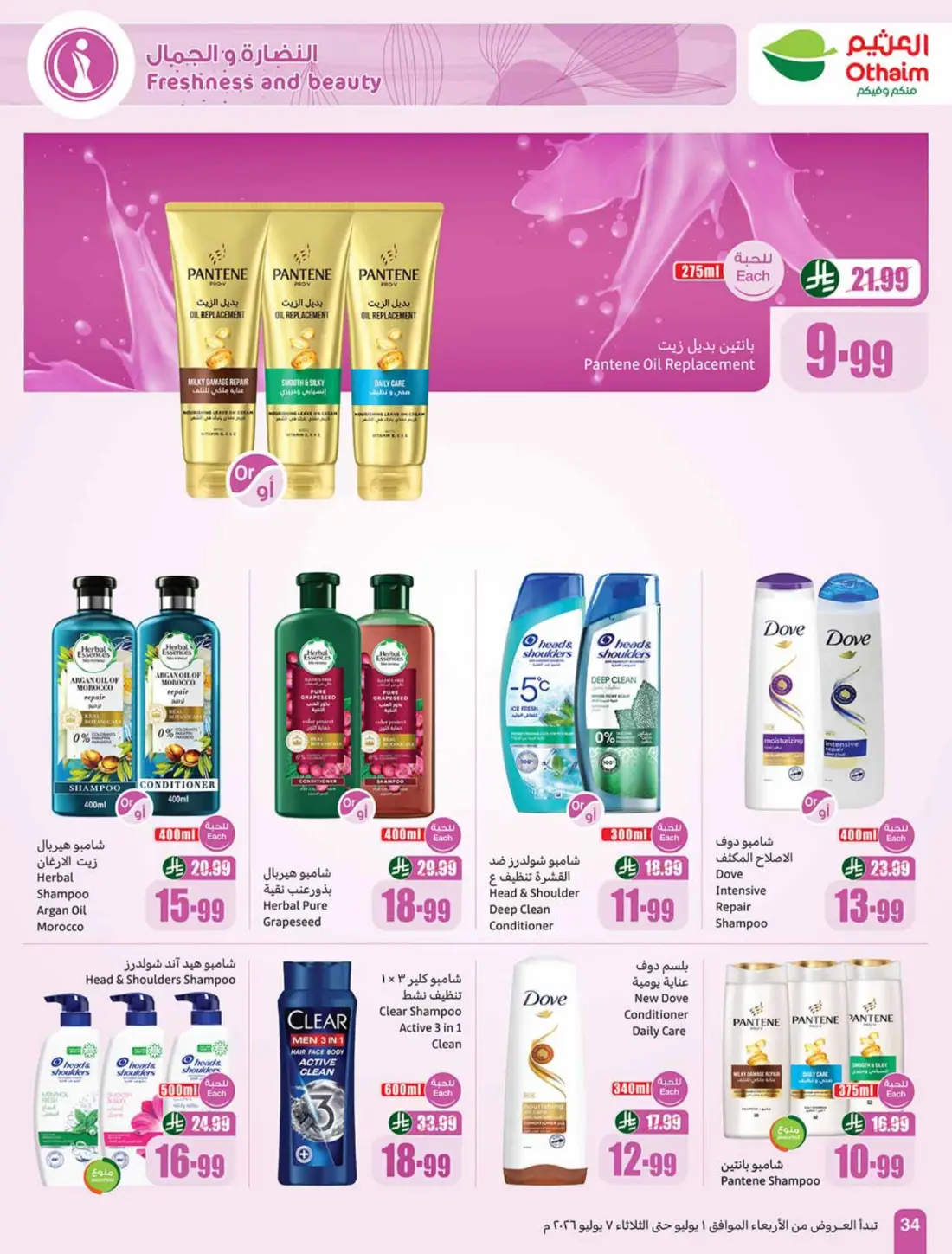 Othaim Markets Weekly Offers & Leaflets page 34