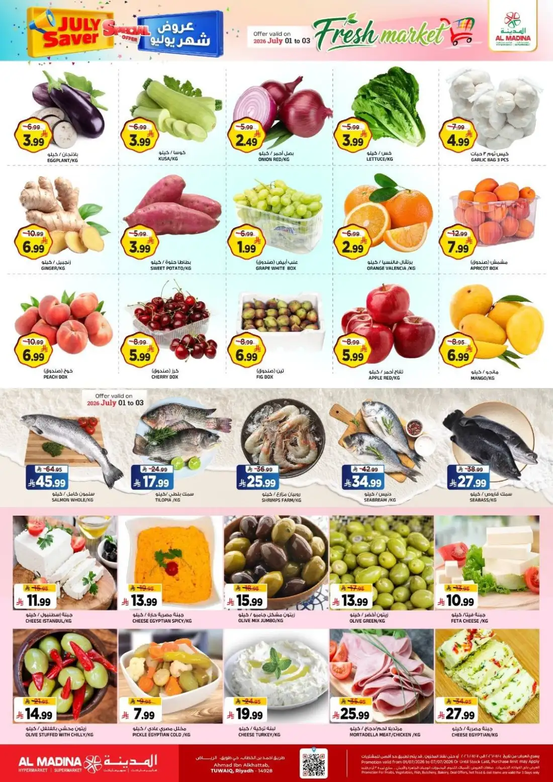 Al Madina Hypermarket Tuwaiq Offers & Latest Leaflets page 2